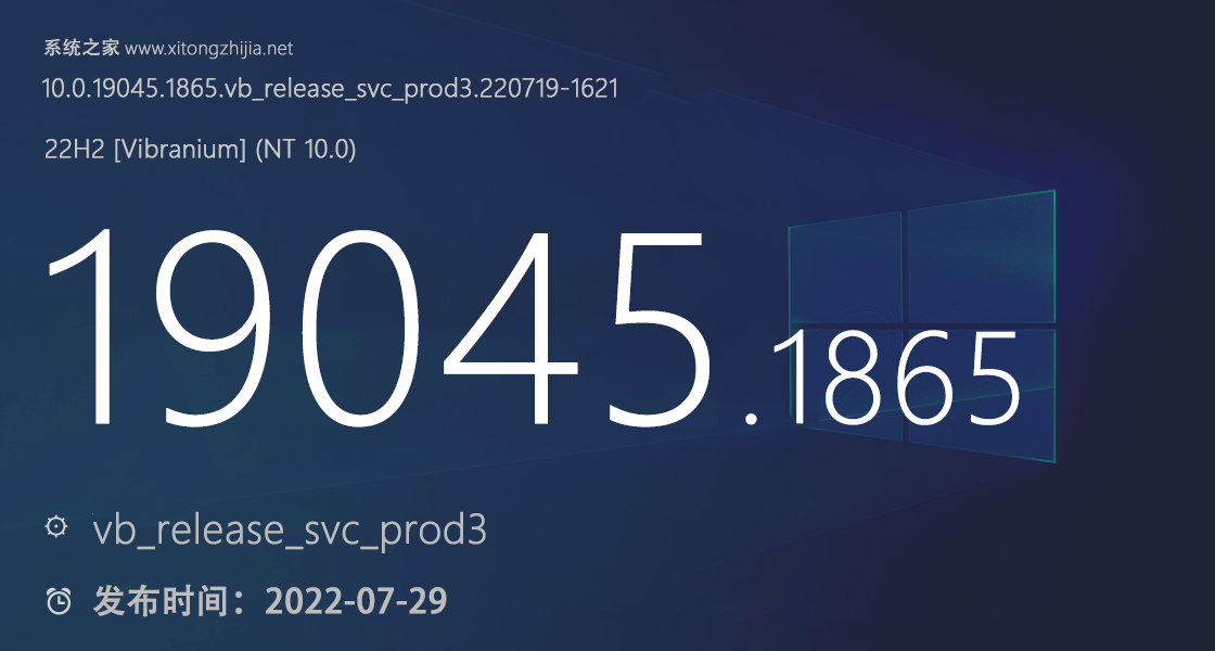 微软Win10 Build 19045.1865 (KB501587