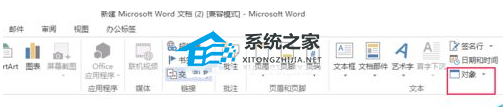 Word文档可以插入excel表格吗? Word文