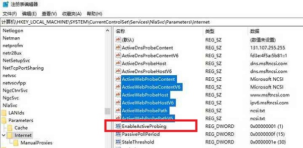 Win10右下角网络变成小地球怎么解决