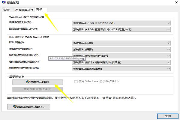 Win10点击显示设置之后屏幕泛白失真