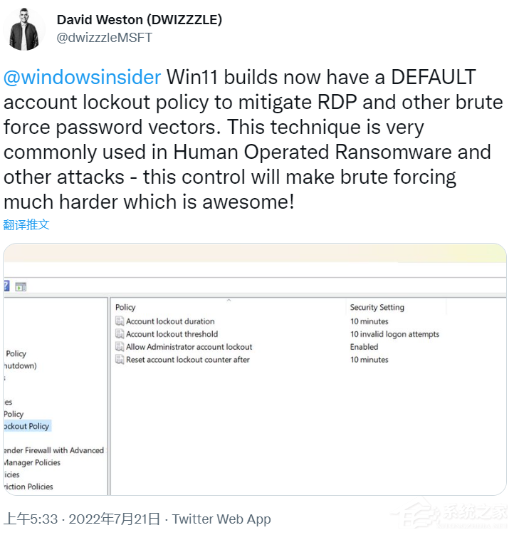 微软 Win11 22H2 默认启用暴力破解保护