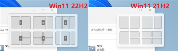 Win11 22H2版本有哪些新变化