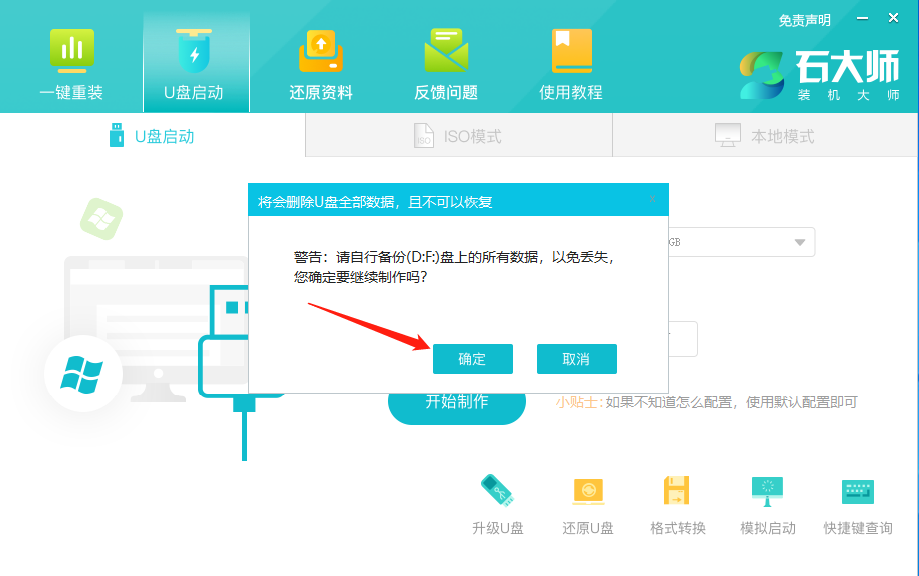 电脑系统损坏的重装方法