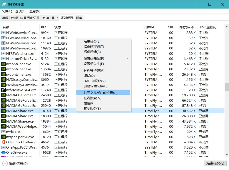 NVIDIA修复游戏内覆盖开启后无效