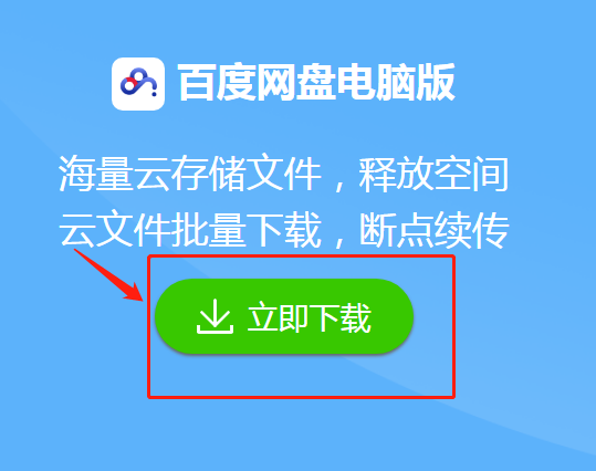 百度网盘网页版怎么找群组资源?