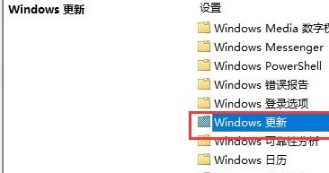 Win10更新服务禁止了还更新的解决方法