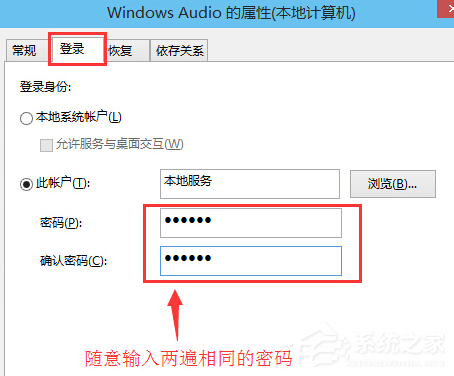 win10音频服务未响应未修复的四种解决