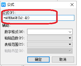 Word怎么实现表格自动求和等公式运算？