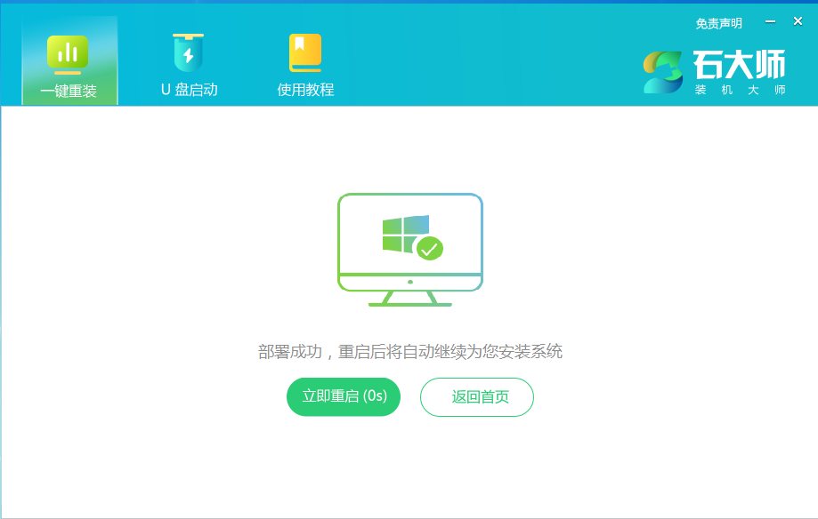 Win7太卡了怎么重装