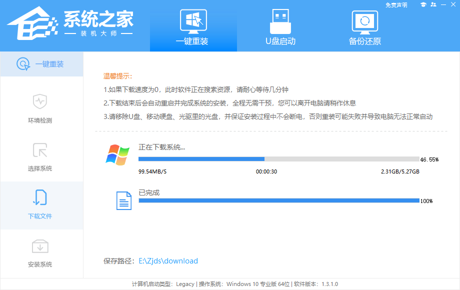 在线一键重装Win7系统如何操作？