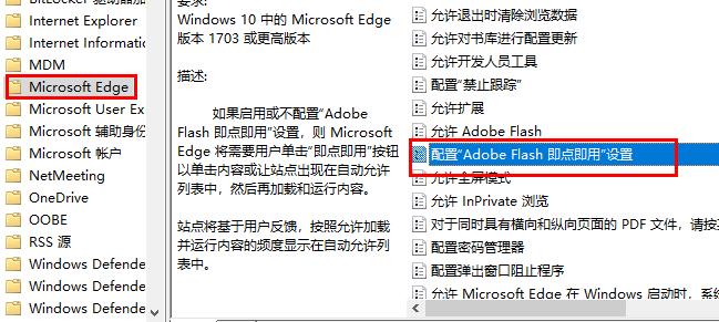 edge浏览器adobe flash player被阻止