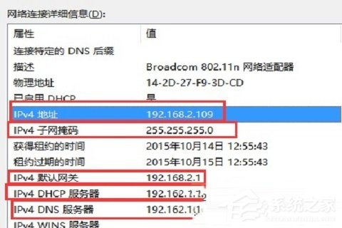 win10 ip地址错误无法连接网络的解决方