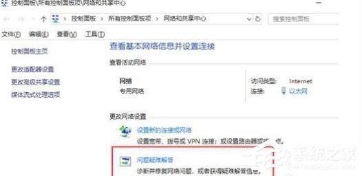 win10 ipv6无网络访问权限的解决方法