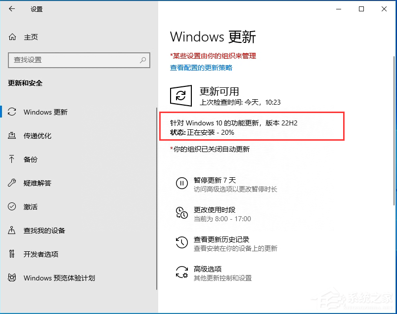 Windows 10 2022更新