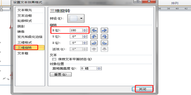 Word怎么制作双面席卡