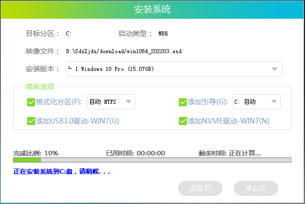 surface重装系统Win10教程