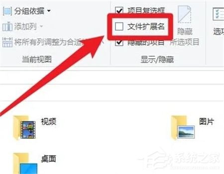 win10后缀名隐藏了的打开方法