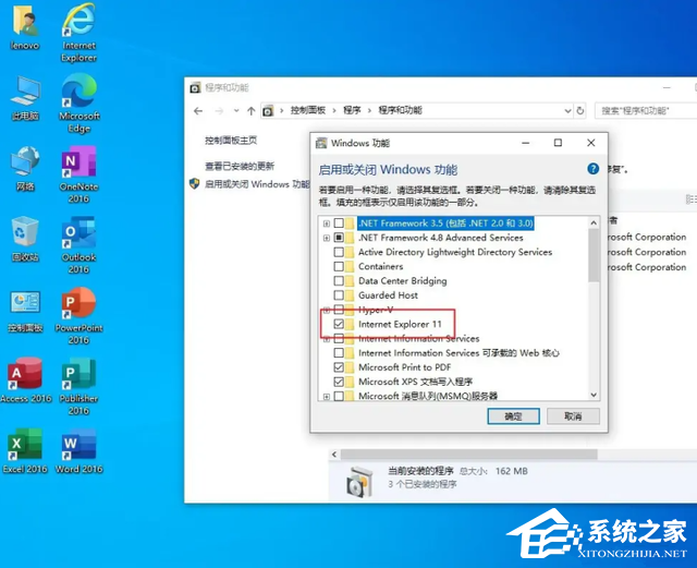 Win10 ie浏览器的卸载方法