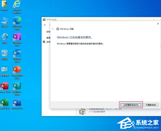 Win10 ie浏览器的卸载方法