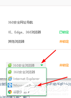 win10 ie浏览器打开是360怎么设置回来