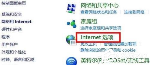 win10 ie浏览器internet选项打开方法