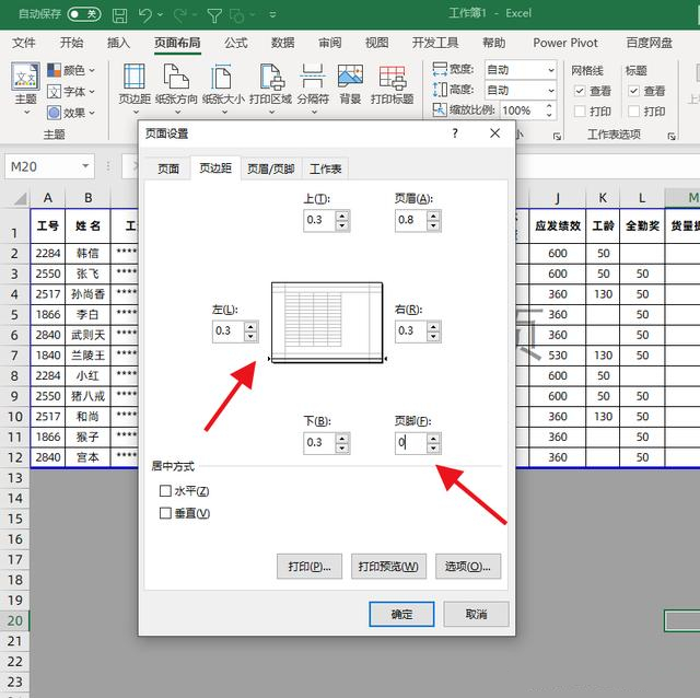 Excel表格打印怎么打印在一张纸上？