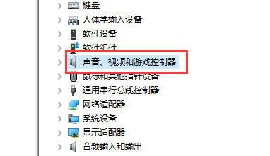 Win10更新声卡驱动的方法