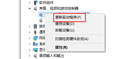 Win10更新声卡驱动的方法