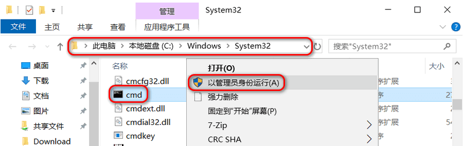 Win10 2019 ltsc怎么关闭系统更新