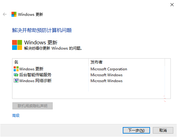 Win10总是重复安装更新怎么办