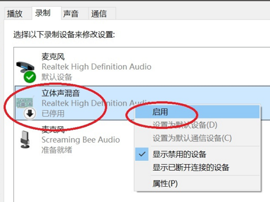 腾讯会议视频共享屏幕没有声音的解决方