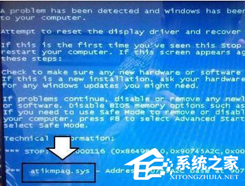 Win10提示atikmpag.sys不兼容