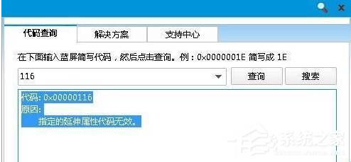 Win10提示atikmpag.sys不兼容