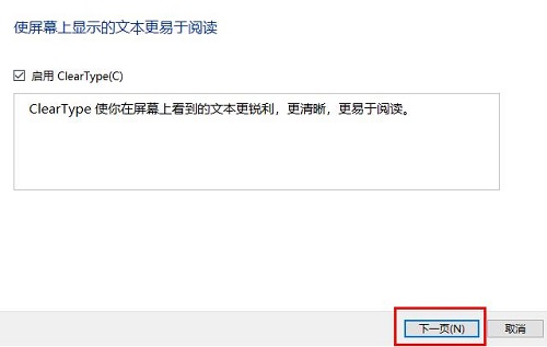 Win10字体虚化怎么办？