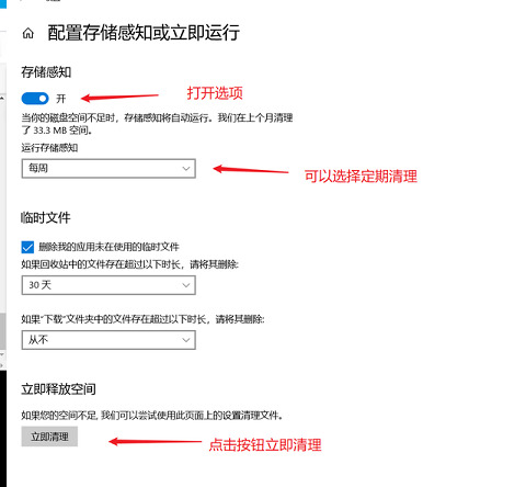 C盘变红了的五种清理方法