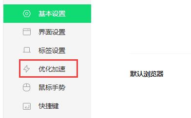 360浏览器崩溃打不开的解决方法