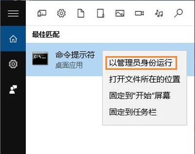 Win10 administrator被禁用解禁