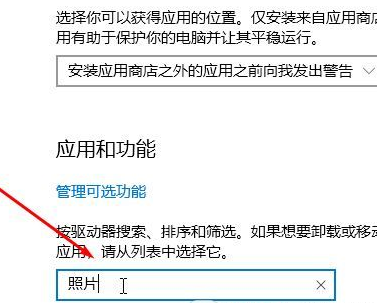 Win10系统打开图片失败