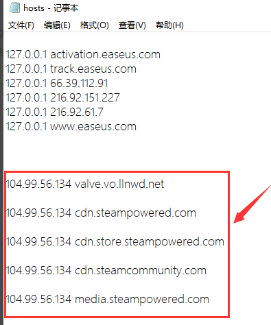 Steam商店错误代码-118解决方法