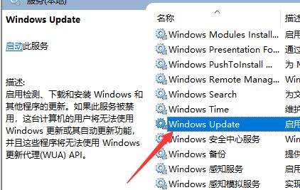 Win10关闭自动更新方法