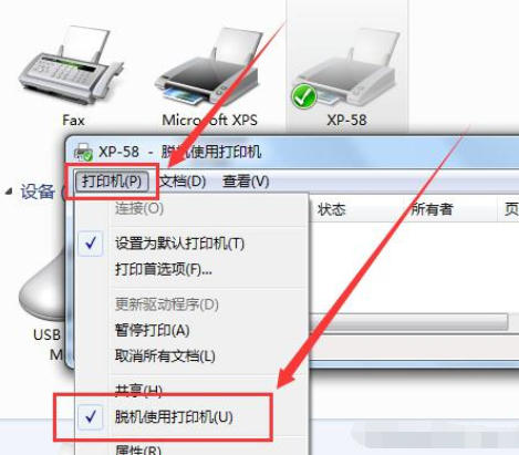 Win10打印机脱机怎么办？