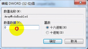 Win7电脑无法睡眠怎么解决