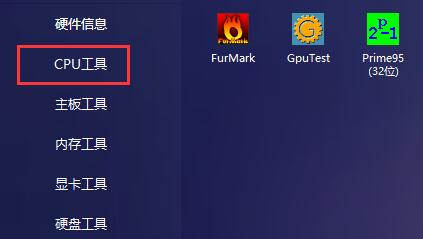 图吧工具箱如何查看内存品牌？