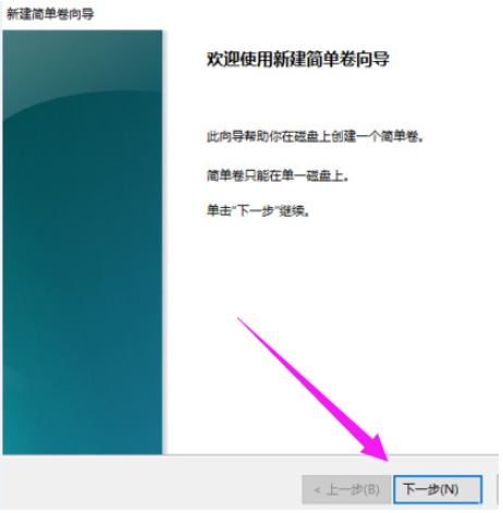 Win10怎么给硬盘分区 win10怎么调整分