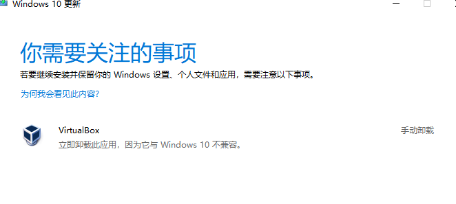 【完美解决】virtualbox与win10不兼容