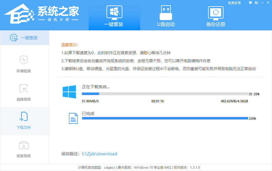 如何在线重装系统Win10？