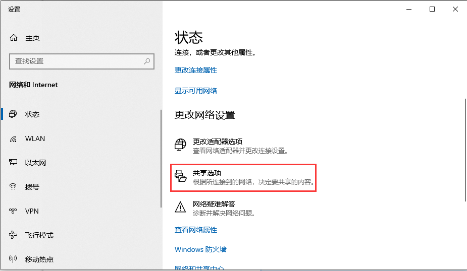  Win10家庭版局域网共享文件