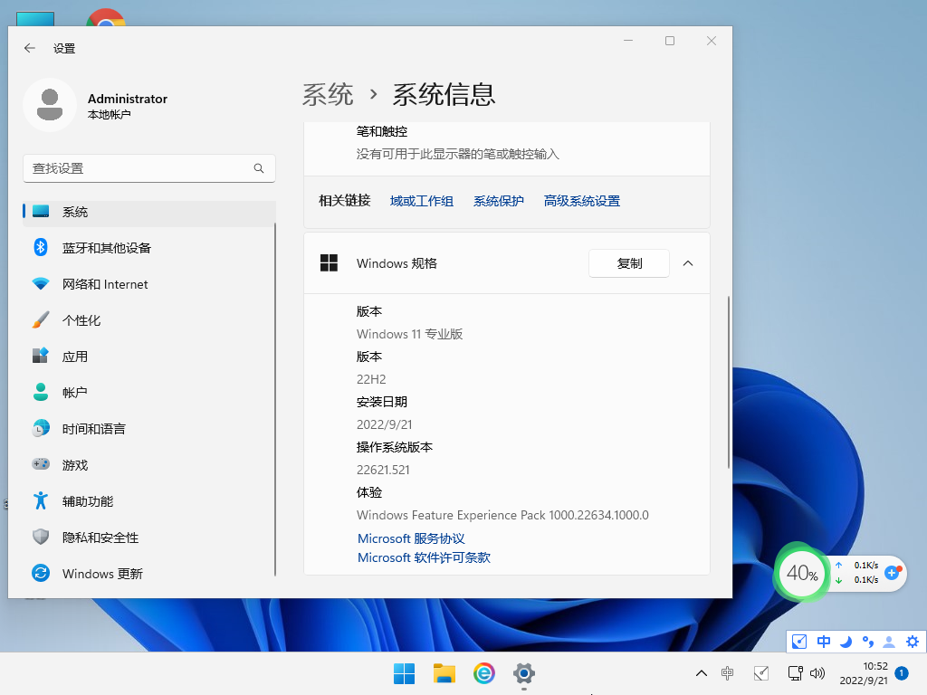 Win1122h2是正式版吗