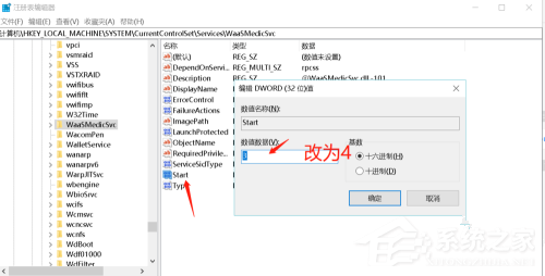 windows update medic service怎么禁用