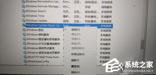 windows update medic service怎么禁用